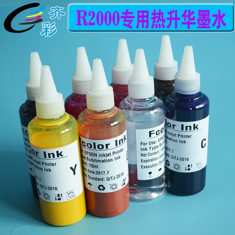 R2000热转印墨水1