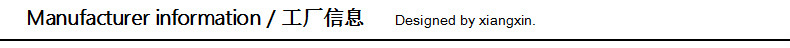 工厂信息
