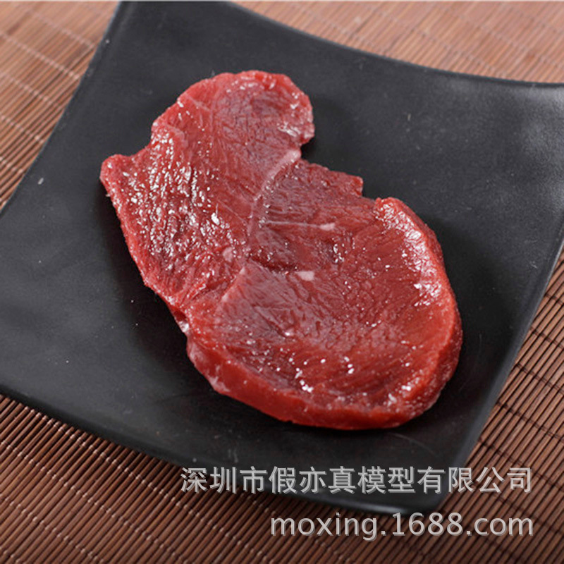 特卖仿真牛肉片牛肉食品模型 肉类食物膳食宝塔食物单件 可定制