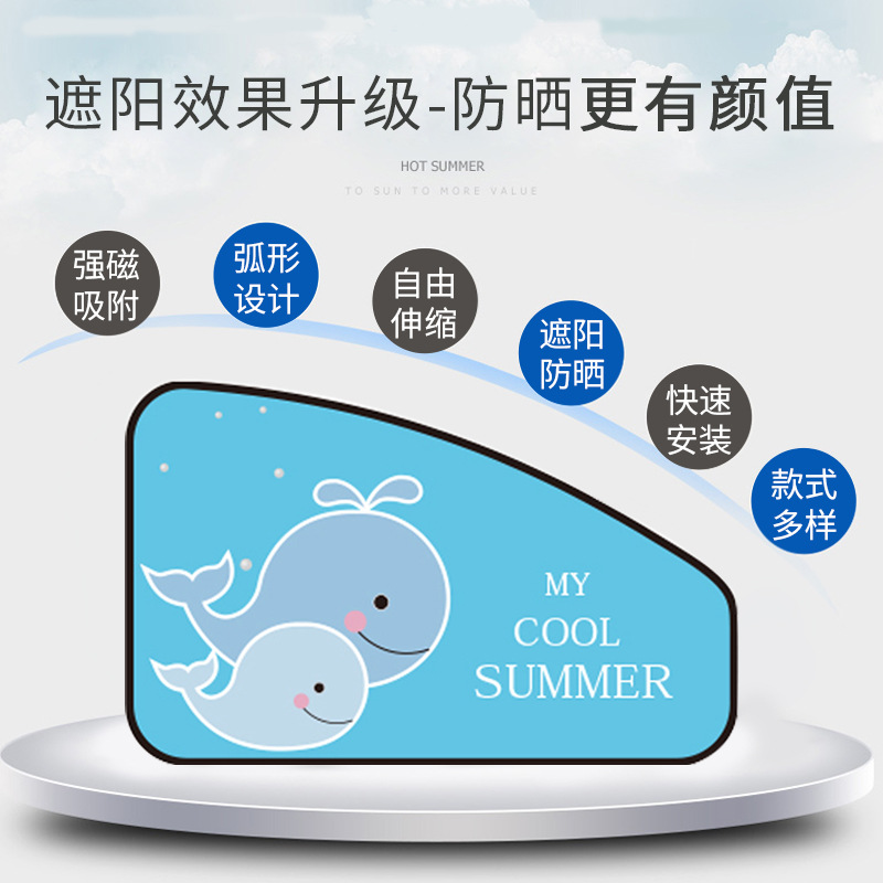 磁鐵窗簾 遮陽擋側(cè)窗 車內(nèi)防曬磁太陽擋通用車窗R-2936