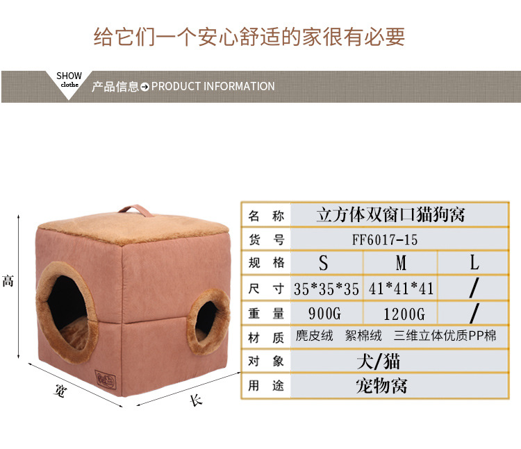 立方体狗窝详情图_03