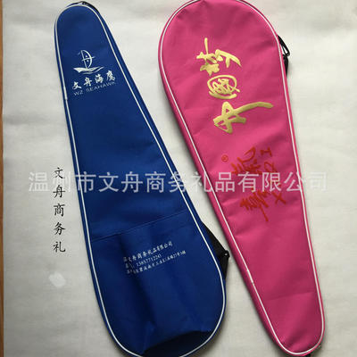 定制牛津布球拍套 羽毛球拍包球拍袋 球拍保护套 肩背式球拍包