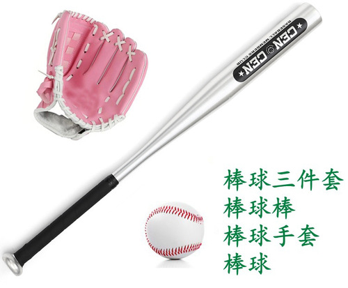 Cen Cen Baseball Bat Set Children's Baseball Gloves Aluminum Alloy Baseball Bat + Glove + Baseball