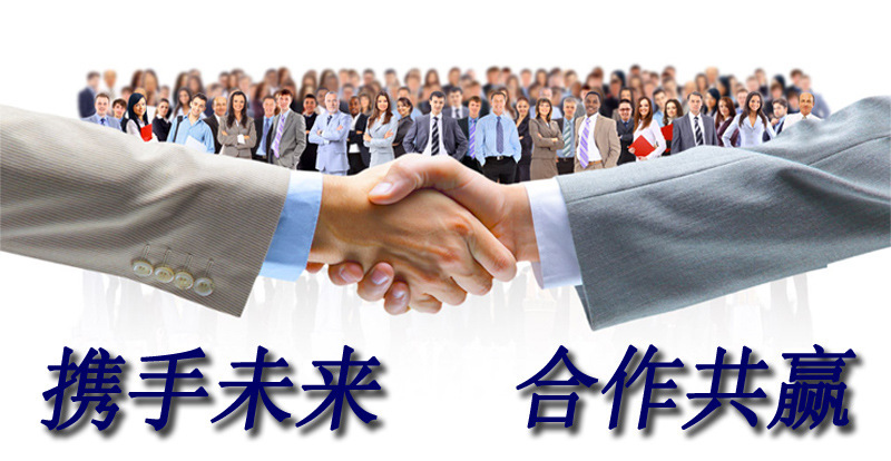 合作共赢