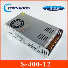 400W12V33A单组S-400-12开关电源12V400W直流电源12V33A工业电源