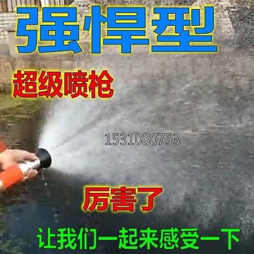 1.5寸2寸汽油机水泵消防喷头/园林浇树洒水农用可调雾化/浇菜喷头