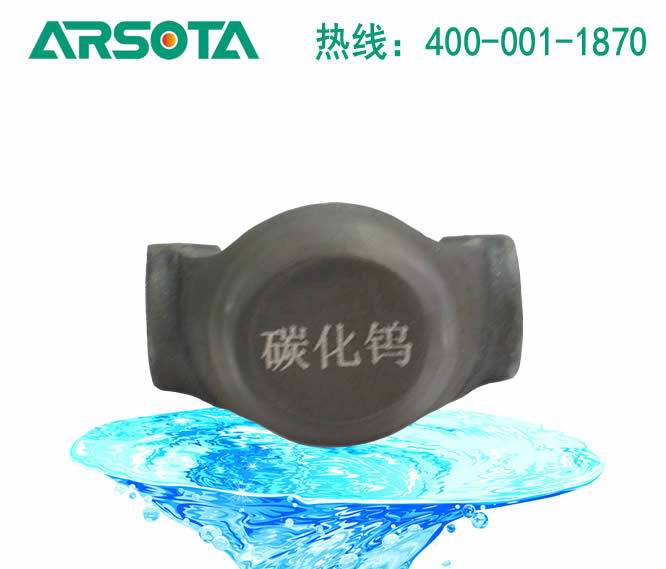 PQ40Y碳化钨偏心半球阀 碳化钨球阀 耐磨球阀 耐高温球