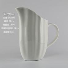 欧式纯白条纹陶瓷壶创意奶茶壶啤酒壶扎壶冷水壶凉水杯大容量杯