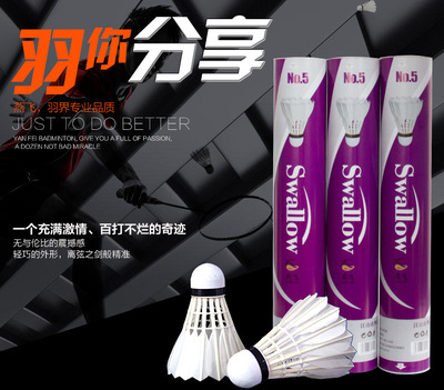 厂家直销燕飞5号外形美观.超耐打发泡鹅毛12只装羽毛球|ms