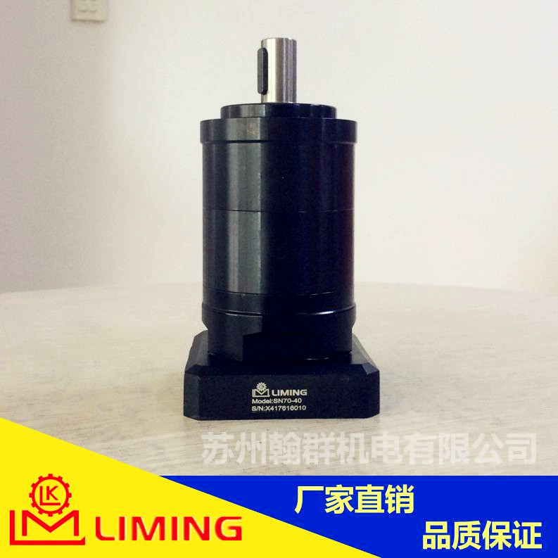 苏州厂家直销台湾利明减速机行星齿轮减速机SN70-40低噪音低背隙