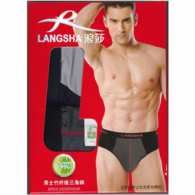 浪莎男士三角裤 竹纤维宽腰橡筋立体裁剪中腰盒装混色2条盒装批发