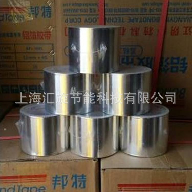 上海批发 邦特铝箔胶带耐高温 管道用铝箔隔热胶带 风管 管道保温