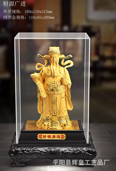 [大号飘带财神]