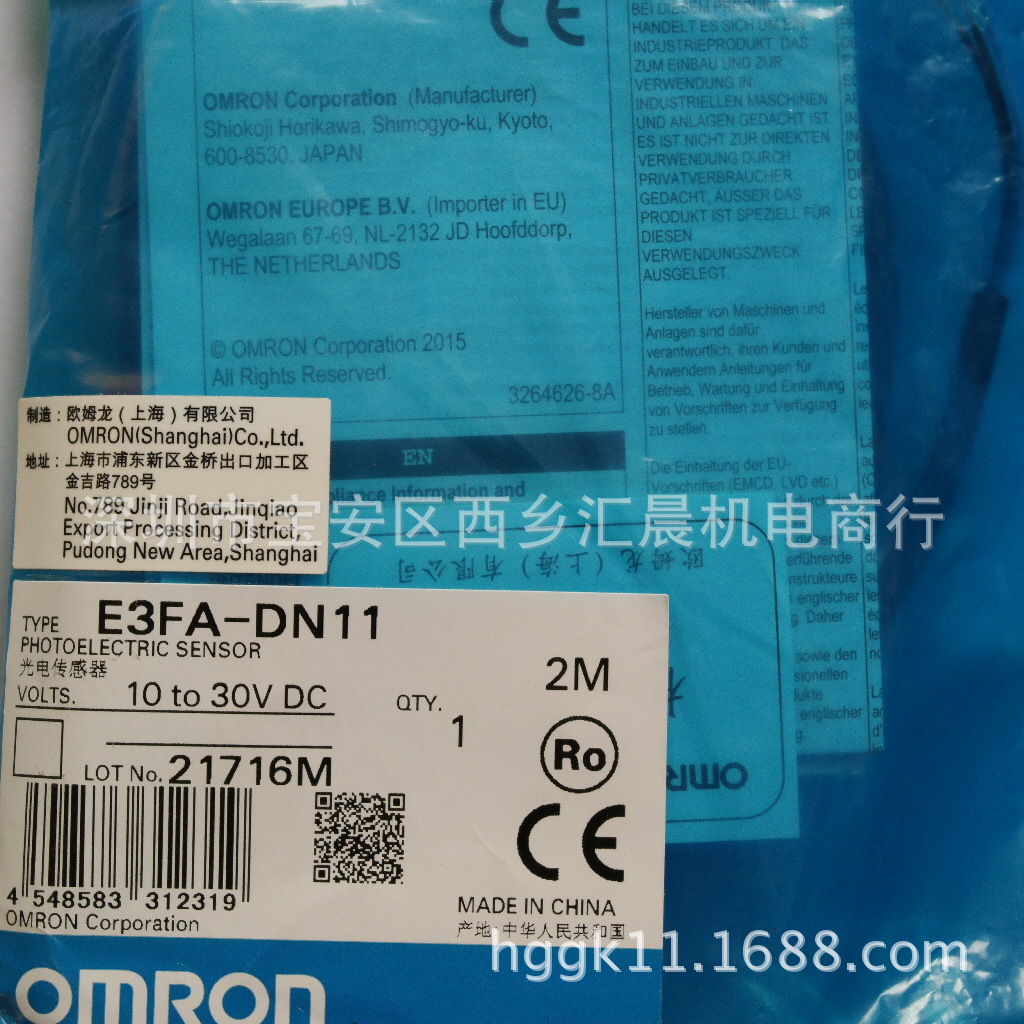 OMRON 欧姆龙光电开关E3FA-DN11