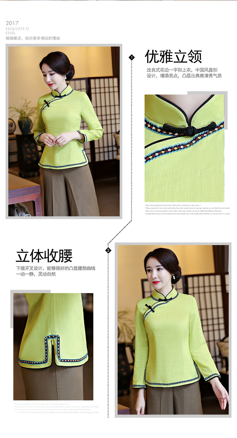 长袖花边一字扣-秋香绿_02
