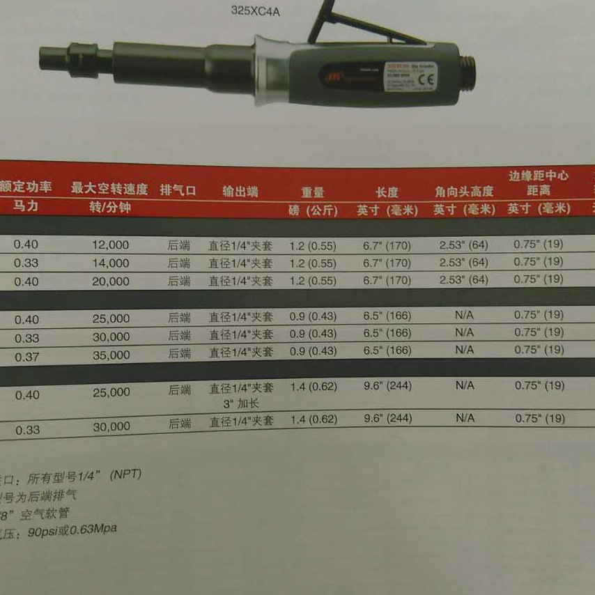 英格索兰气动工具 直柄式气动砂轮机 325XC4
