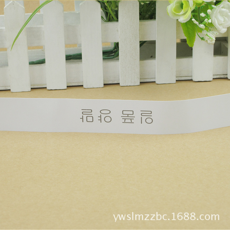 157克铜版纸腰封1