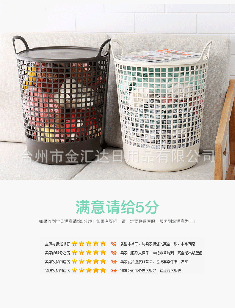 建军-脏衣篮-详情1000-xb-陈俞帆_20