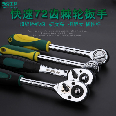 劲克快速扳手棘轮扳手快返套筒扳手快速脱落大飞扳手五金工具批发