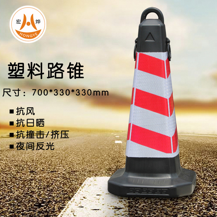 供应70塑料提环路锥方锥锥形桶警示锥厂家批发便携警示路锥批发