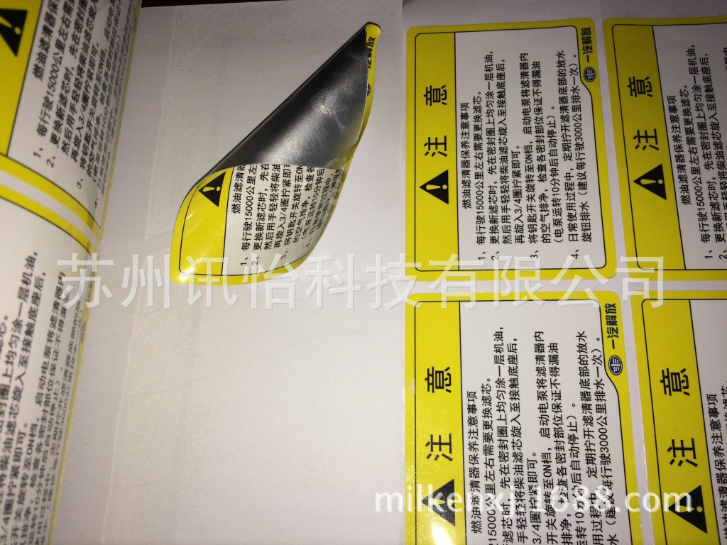 苏州昆山太仓FASSON标签纸89*32MM*3K单异形3拼化工厂试剂桶标签