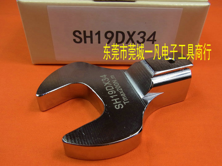 SH19D*34 开口扳手头 SH19DX34 可换头扭力扳手头 TOHNICHI东日