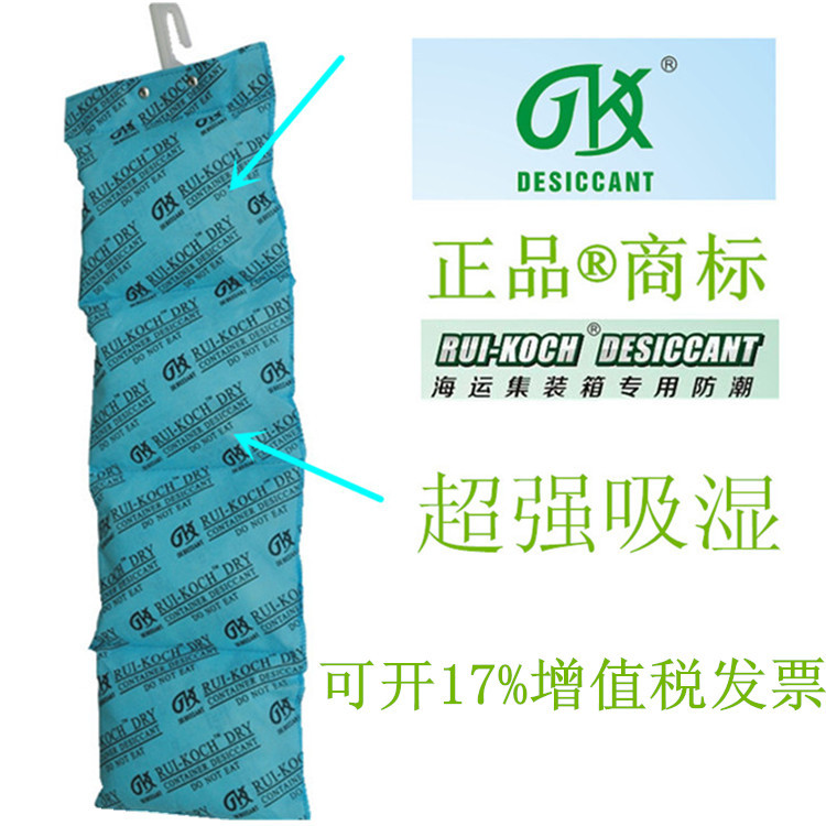 瑞珂正品挂货柜集装箱干燥剂,透气性吸湿货柜防潮棒集装箱干燥剂