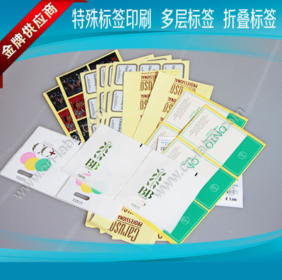 专业印刷双层多层标签  厂家畅销精美多层标贴 | 特殊不干胶定 做