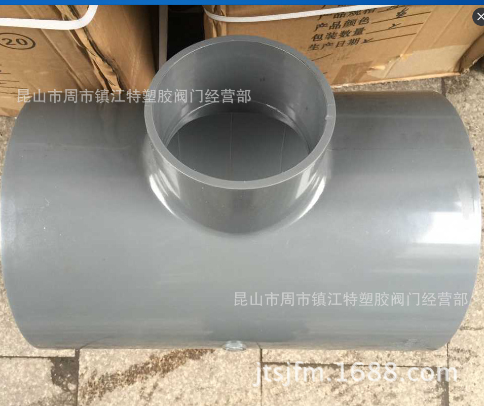 UPVC PVC给水管异径三通异三通变径三通315*110 315*160 315*200-阿里巴巴