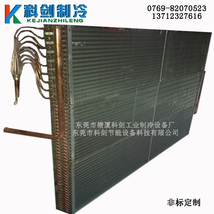 高片距蒸发器直销 换热器厂家定做 翅片式蒸发器非标定做