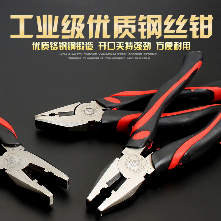 Wire pliers hardware tools labor-saving Tiger pliers flat pliers multi-functional electrical pliers 8 inch bolt pliers wedging pliers Wire pliers hardware tools labor-saving Tiger pliers flat pliers multi-functional electrical pliers 8 inch bolt pliers wedging pliers