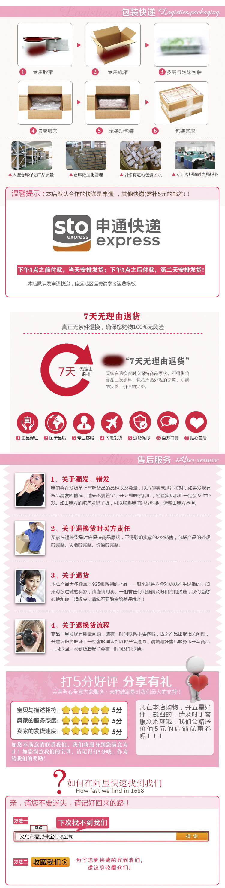 售后
