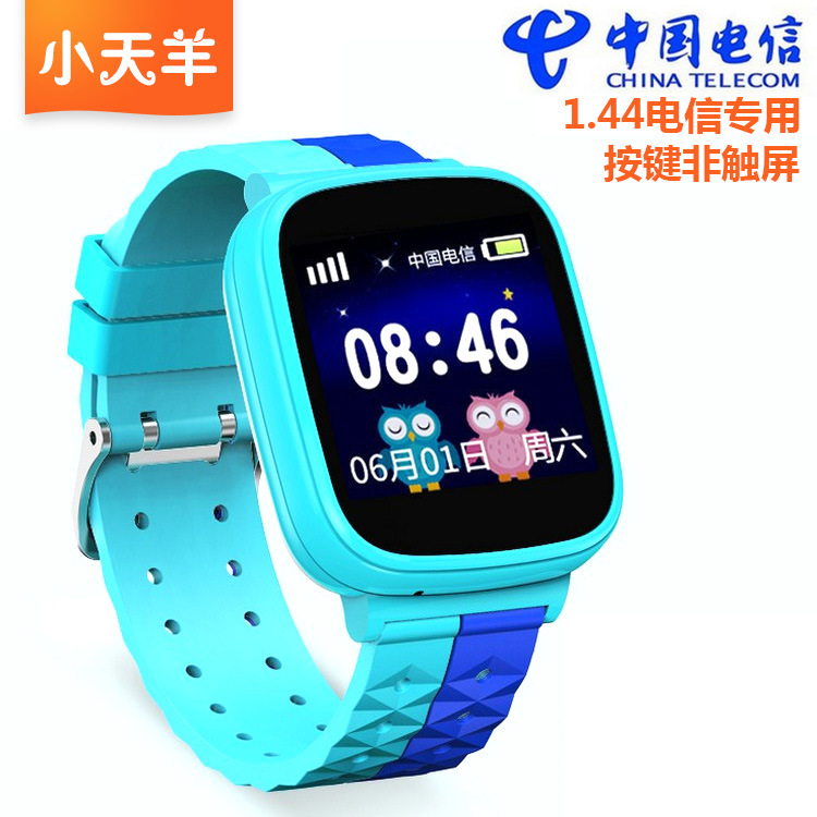 小天羊儿童电话手表 电信版按键版 儿童手表 清仓库存