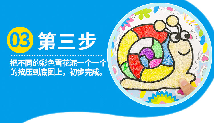 雪花泥详情页qp_15