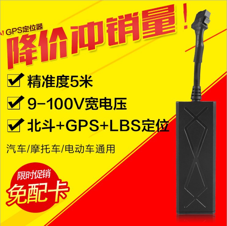 Electric vehicle a storage battery car Insurance Voltage Super small GPS automobile motorcycle Electric vehicle location Burglar alarm