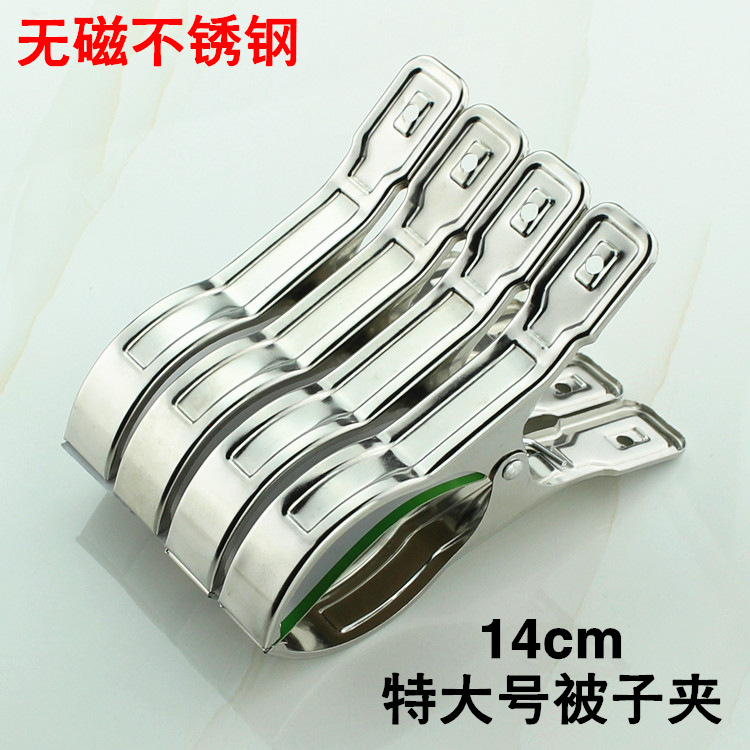 [3 yuan Special Sale] Stainless Steel Sun-quilt Clip Windproof Clip Clothes Clip Iron Hanger Clip (14cm)