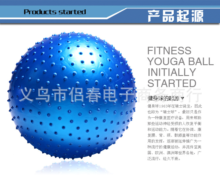 按摩球