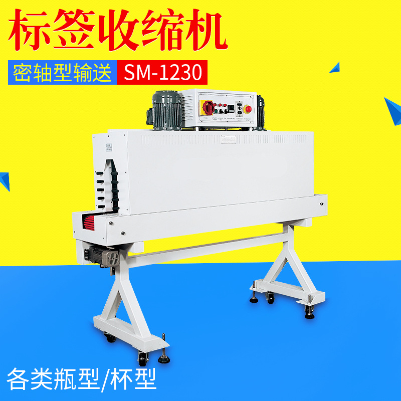 可定制热收缩炉标签收缩炉可免费打样