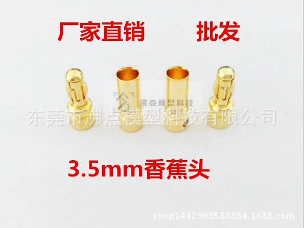 Engine, speed controller, plug, 3.5mm