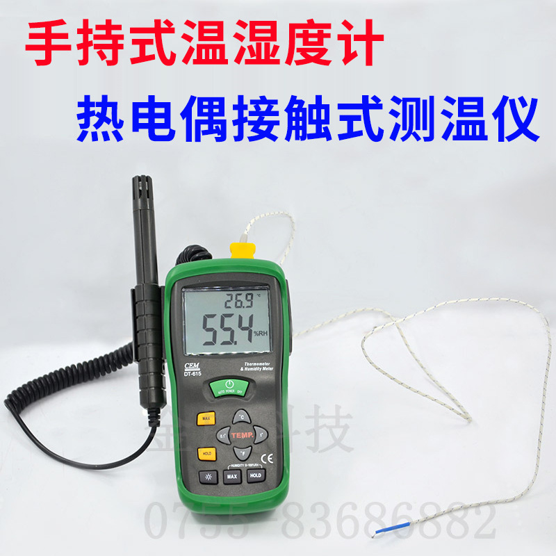 multi-function high-precision Temperature and humidity instrument CEM Everbest DT-615-625-321S hold atmosphere Temperature and humidity meter