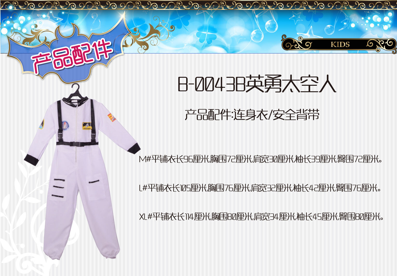 焕佑舞会游戏表演六一表演服饰B-0043B嫦娥三号英勇太空人详情图4