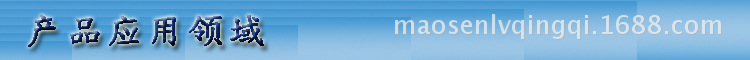 产品应用领域
