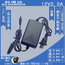 厂家批发直销12V2.5A 液晶 12V2500mA专用开关电源适配器 DD