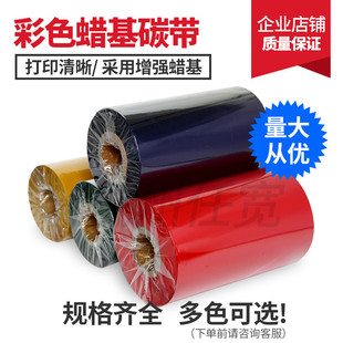 ��ɫϞ��̼��30 40 50 60 70 80 90 100 110mm300m�t�S�{�Gɫ̼��