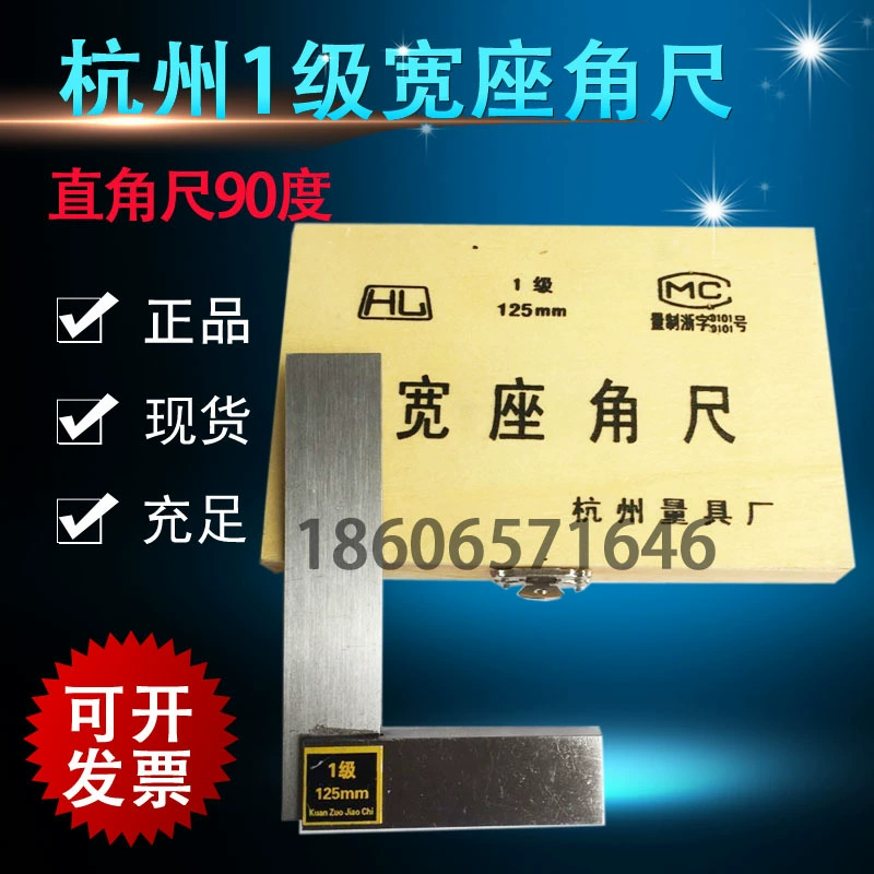 Ханчжоу измерительный инструмент завод широкий угол сиденья линейка 100*63 мм-500 мм оригинальный завод подлинные товары специальная распродажа