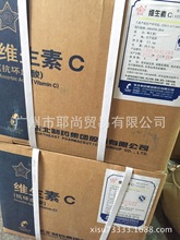 广州现货 维生素C 食品级  东北制药