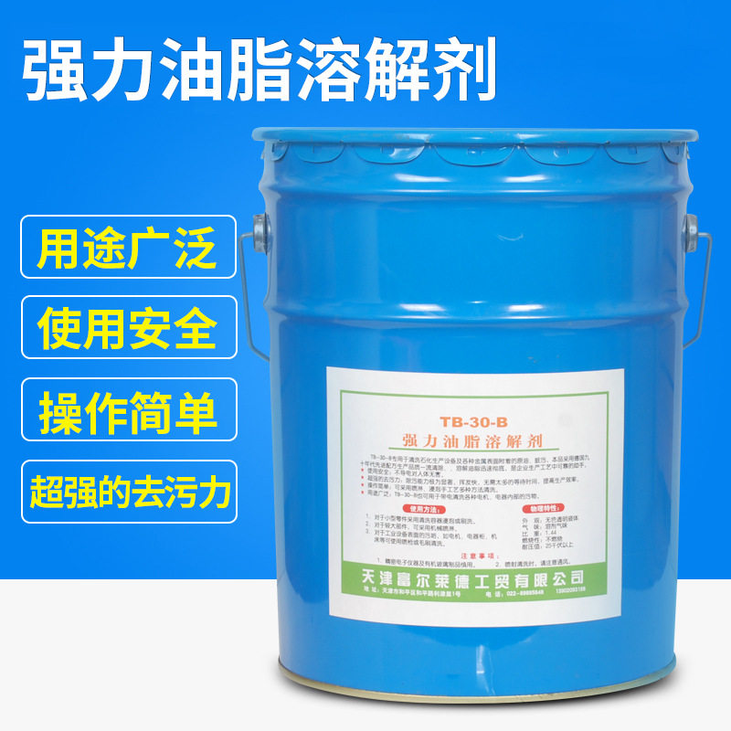 风力发电生产供应油脂溶解剂 机电电器油垢清洗剂