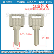 钥匙胚子[A511]铁 方 2  铁胚 钥匙胚子 钥匙坯批发