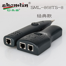 杉木林尋線儀SML-868TS-8測線儀網絡尋線儀電話尋線儀帶電尋線器