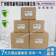 HYDROMAX/新鸿 台湾 HGP-1A-F1R/F2R/F3R/F4R/F5R/F6R/F8R 齿轮泵